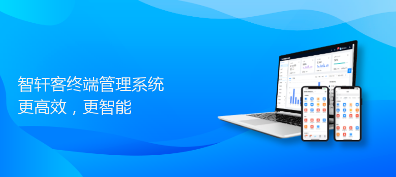 客终端管理系统